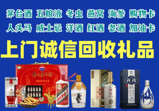 德阳市罗江区烟酒回收店